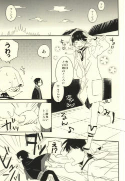 Page 2 of Tsuki Atte Imasen