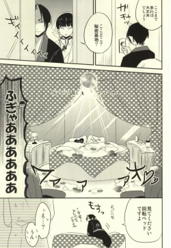 Page 4 of Tsuki Atte Imasen