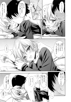 Page 16 of Спасибо Anya