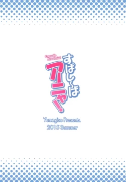 Page 26 of Спасибо Anya