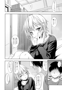 Page 7 of Спасибо Anya