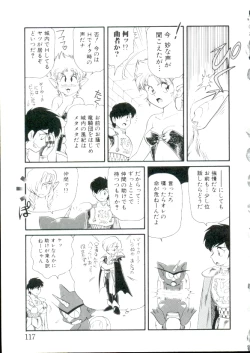 Page 116 of Lolita Monzetsu Paradise