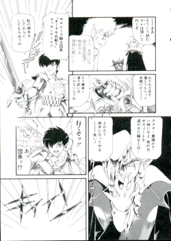 Page 118 of Lolita Monzetsu Paradise