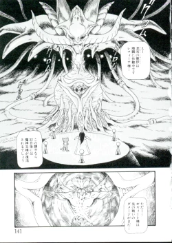 Page 140 of Lolita Monzetsu Paradise