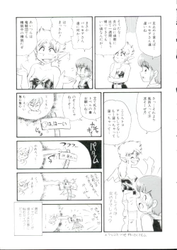 Page 144 of Lolita Monzetsu Paradise