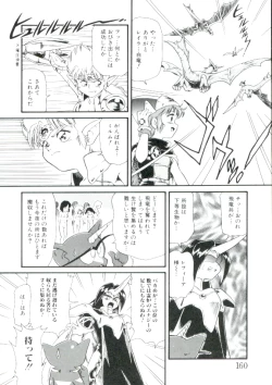 Page 159 of Lolita Monzetsu Paradise