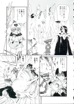 Page 162 of Lolita Monzetsu Paradise