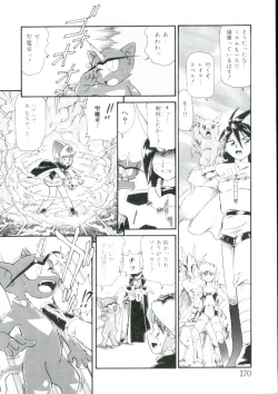 Page 169 of Lolita Monzetsu Paradise