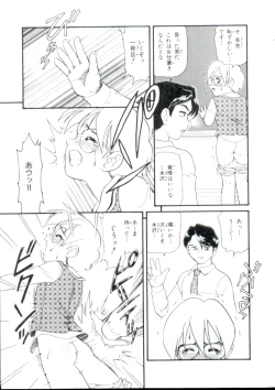 Page 80 of Lolita Monzetsu Paradise