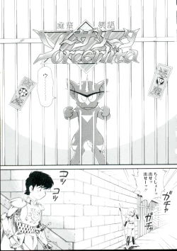 Page 94 of Lolita Monzetsu Paradise