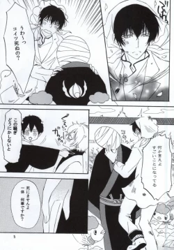 Page 4 of Omoi ga Koborete Todoku Mae ni