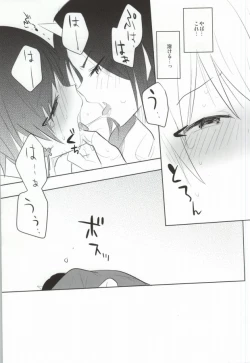 Page 18 of Kiss wa Oki o Tsukete