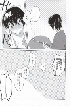 Page 21 of Kiss wa Oki o Tsukete