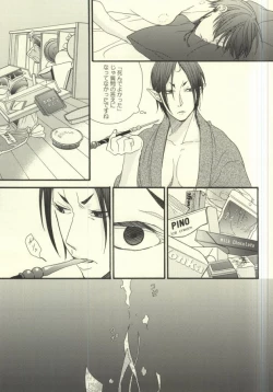 Page 12 of Yume wa Sakayume Bouhaku ni Akari o Yobu Koe