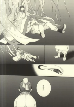 Page 13 of Yume wa Sakayume Bouhaku ni Akari o Yobu Koe