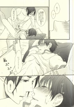 Page 20 of Yume wa Sakayume Bouhaku ni Akari o Yobu Koe