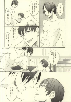 Page 9 of Yume wa Sakayume Bouhaku ni Akari o Yobu Koe