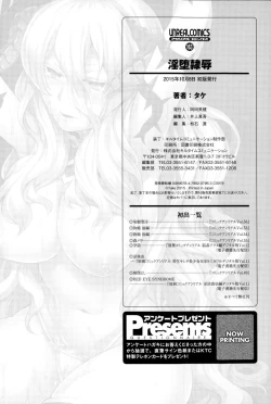 Page 171 of Inda Reijoku