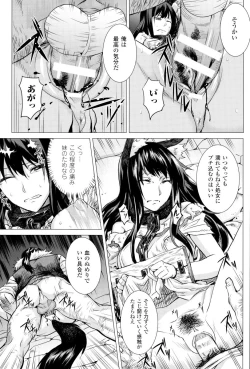 Page 32 of Inda Reijoku