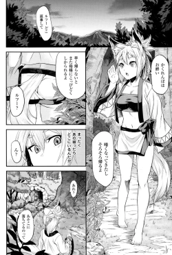 Page 89 of Inda Reijoku