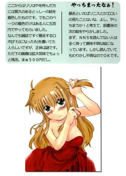 Page 12 of Lyrical Nanoha NNS Fullcolor Hon