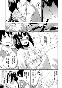 Page 7 of Yuugen Shoujo