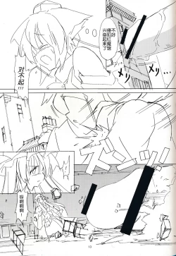 Page 13 of ~Kanzenban