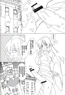 Page 18 of ~Kanzenban