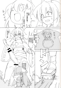 Page 19 of ~Kanzenban