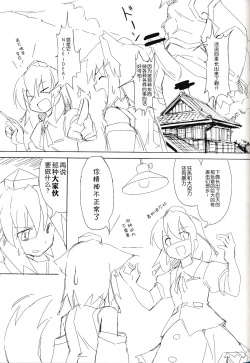 Page 7 of ~Kanzenban