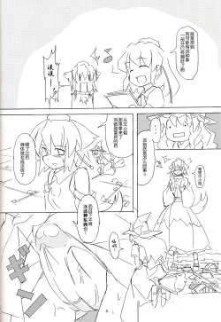 Page 8 of ~Kanzenban