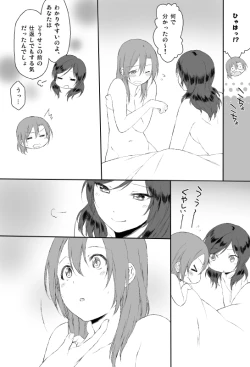 Page 12 of Shakaijin HonoMaki Zume 2