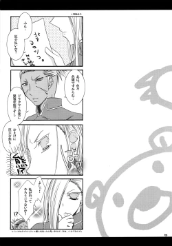 Page 12 of Save The Queen