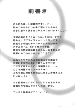 Page 3 of Prize A SEX