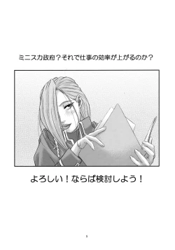 Page 4 of Shuku Mini-Skirt Seifu