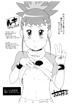 Page 8 of Yorozu Copybon