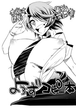 Download Yorozu Copybon