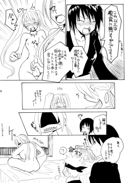 Page 23 of Konoha Shiboritate