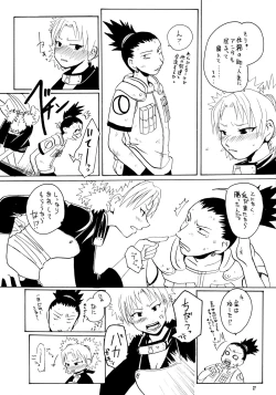 Page 26 of Konoha Shiboritate
