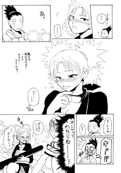Page 27 of Konoha Shiboritate
