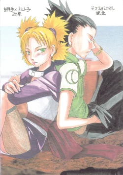 Page 32 of Konoha Shiboritate