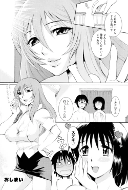 Page 115 of Torokeru Shuin