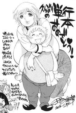 Page 200 of Torokeru Shuin