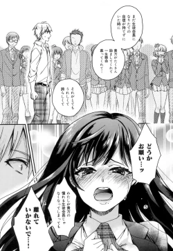Page 112 of Iinari Seitokaichou to Itsudoko Ecchi
