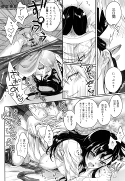 Page 149 of Iinari Seitokaichou to Itsudoko Ecchi