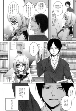 Page 167 of Iinari Seitokaichou to Itsudoko Ecchi