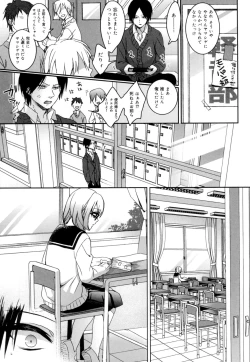 Page 168 of Iinari Seitokaichou to Itsudoko Ecchi