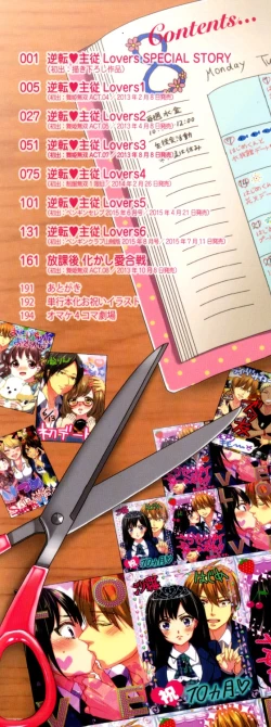 Page 2 of Iinari Seitokaichou to Itsudoko Ecchi