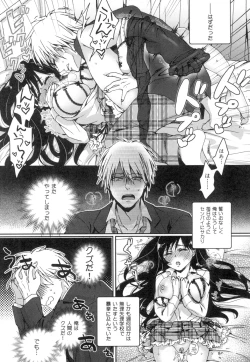 Page 32 of Iinari Seitokaichou to Itsudoko Ecchi