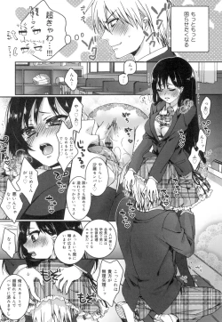 Page 38 of Iinari Seitokaichou to Itsudoko Ecchi